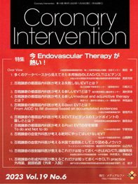Coronary Intervention（コロナリーインターベンション） Vol.19 No.6 (発売日2023年11月30日) 表紙