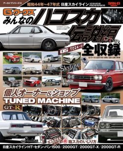 Gワークス雑誌 G-WORKS バイク｜定期購読 - 雑誌のFujisan