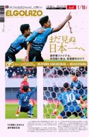 EL GOLAZO（エル・ゴラッソ） 表紙
