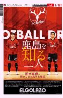 EL GOLAZO（エル・ゴラッソ） 表紙