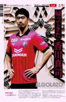 EL GOLAZO（エル・ゴラッソ） 表紙