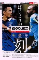 EL GOLAZO（エル・ゴラッソ） 表紙