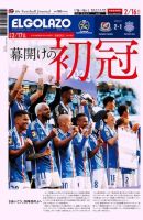 EL GOLAZO（エル・ゴラッソ） 表紙