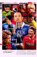 EL GOLAZO（エル・ゴラッソ） 表紙