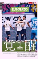 EL GOLAZO（エル・ゴラッソ） 表紙