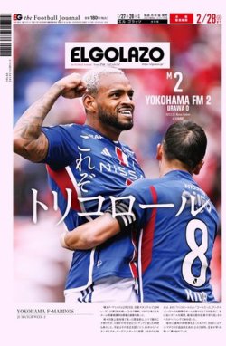 EL GOLAZO（エル・ゴラッソ） 2023年02月27日発売号 表紙