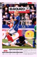 EL GOLAZO（エル・ゴラッソ） 表紙