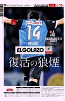 EL GOLAZO（エル・ゴラッソ） 表紙