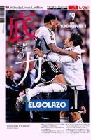 EL GOLAZO（エル・ゴラッソ） 表紙