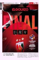 EL GOLAZO（エル・ゴラッソ） 表紙