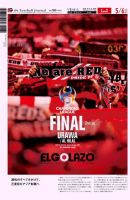 EL GOLAZO（エル・ゴラッソ） 表紙
