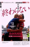 EL GOLAZO（エル・ゴラッソ） 表紙