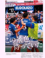 EL GOLAZO（エル・ゴラッソ） 表紙