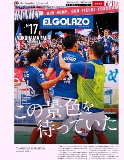 EL GOLAZO（エル・ゴラッソ） 2023年06月12日発売号 表紙