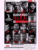 EL GOLAZO（エル・ゴラッソ） 表紙