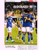 EL GOLAZO（エル・ゴラッソ） 表紙