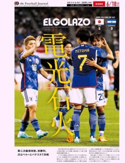 EL GOLAZO（エル・ゴラッソ） 2023年06月19日発売号 表紙