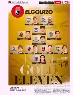 EL GOLAZO（エル・ゴラッソ） 2023年06月21日発売号 表紙