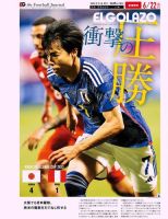 EL GOLAZO（エル・ゴラッソ） 表紙