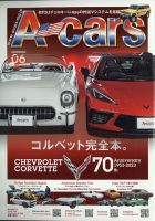 A cars (アメリカン カーライフ マガジン) ｜定期購読で送料無料