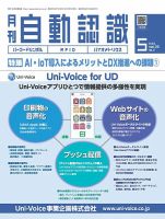 L&A Network 2023年5月号 表紙