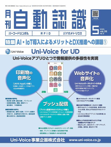 L&A Network 2023年5月号 (発売日2023年05月02日) 表紙