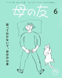 Amazon.co.jp: 母の友2023年8月 特集「いま、読みたい本」 eBook