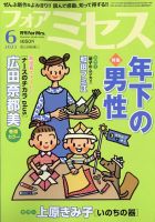 for Mrs. (フォアミセス) 2025年1月号 (発売日2024年12月03日