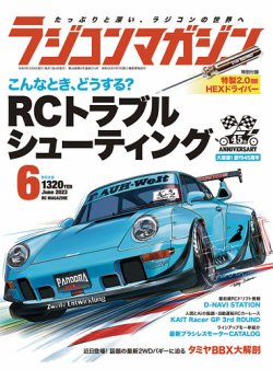戦車マガジン6冊セット 戦車マガジン6冊セット 雑誌