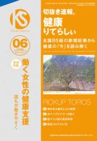 雑誌の発売日カレンダー（2023年05月05日発売の雑誌) | 雑誌/定期購読