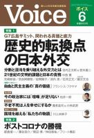 Voice（ボイス） 表紙