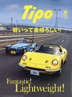 Tipo（ティーポ） 2023年6月号 表紙
