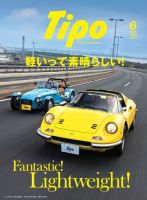ティーポ Tipo 2005年1～12月 Tipo（ティーポ）のバックナンバー | 雑誌/電子書籍/定期購読の