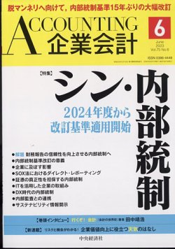 週刊 経営財務（週刊購読一年分） | www.superfmradio.lt