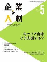 雑誌の発売日カレンダー（2023年05月05日発売の雑誌) | 雑誌/定期購読