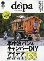 diy 雑誌 ランキング