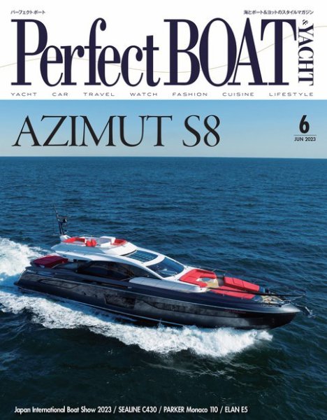 Perfect BOAT（パーフェクトボート）  2023年6月号 (発売日2023年05月05日) 表紙
