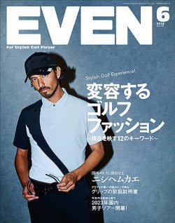 エイ出版社 - 美品‼️ゴルフトレンド情報誌「EVEN」イーブン20冊 美品‼️ゴルフトレンド情報誌「EVEN」イーブン20冊