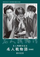 将棋世界 付録 2023年05月05日発売号 表紙