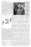 現代短歌新聞 2023年5月号 表紙