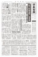 労基旬報 23/5発売2号分 表紙