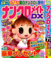 雑誌の発売日カレンダー（2023年05月19日発売の雑誌 2ページ目 45件