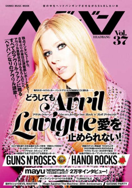 ヘドバン Vol.37 (発売日2022年12月07日) 表紙