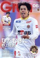 月刊 Grun（グラン） 2023年6月号 表紙