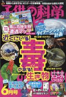 雑誌の発売日カレンダー（2023年05月10日発売の雑誌) | 雑誌/定期購読の予約はFujisan