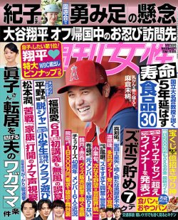 雑誌切り抜き 6人時代〜 600枚