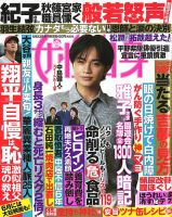 週刊女性自身 2023年5/23号 (発売日2023年05月09日) | 雑誌/定期購読の