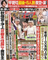 華原朋美 目次｜雑誌のFujisan