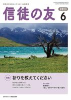 宗教 雑誌 人気