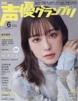 声優 雑誌 まとめ売り - メルカリ
